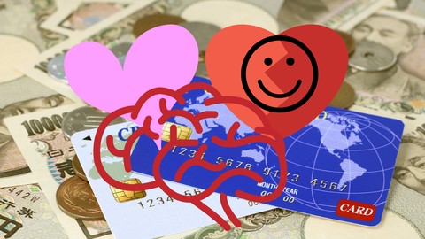 一生お金に困らない心理学：お金と心の関係について 、メンタルジム The Change理論その2.1